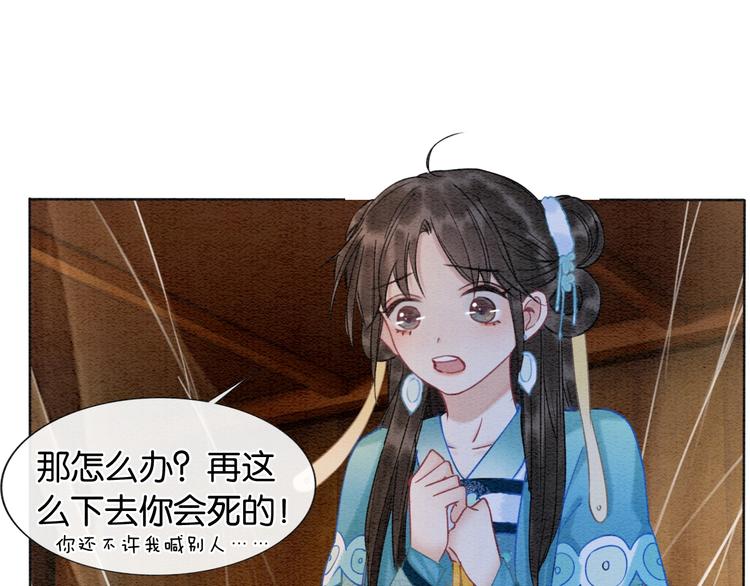 第17话 你不怕我吗？69