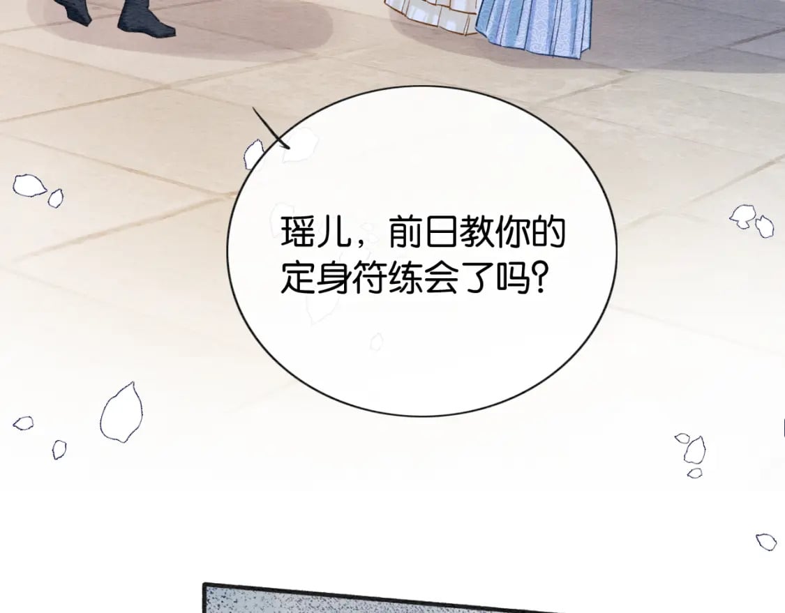 第139话 异世之人？44