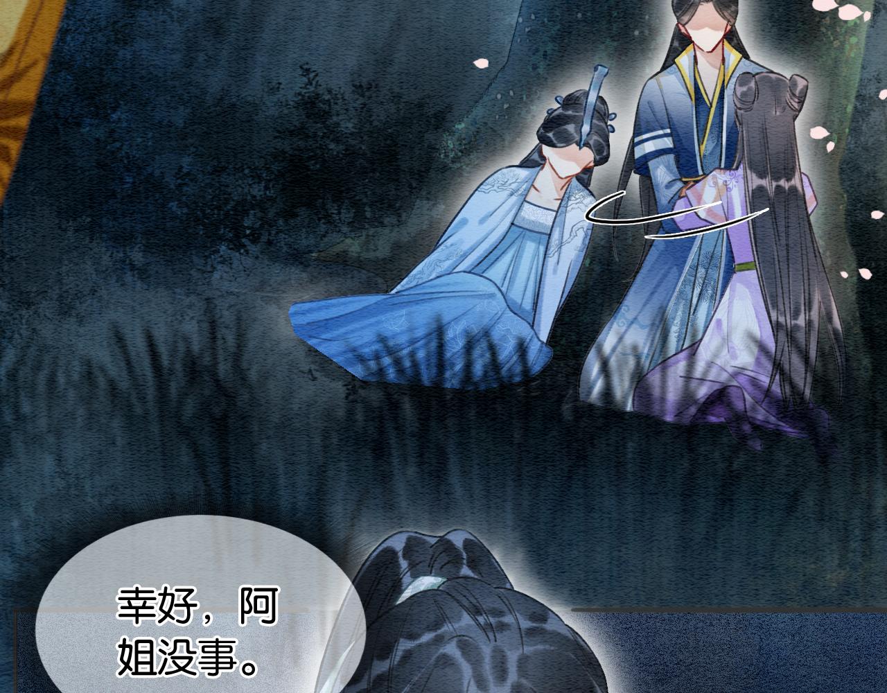第59话 是你伤了她？33