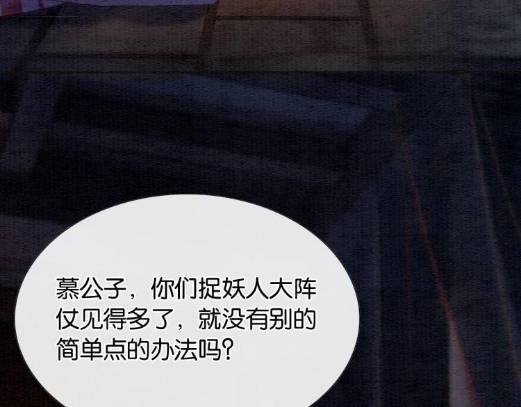 第46话 被兔子看穿的秘密41