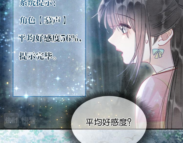 第53话 旖旎的梦66