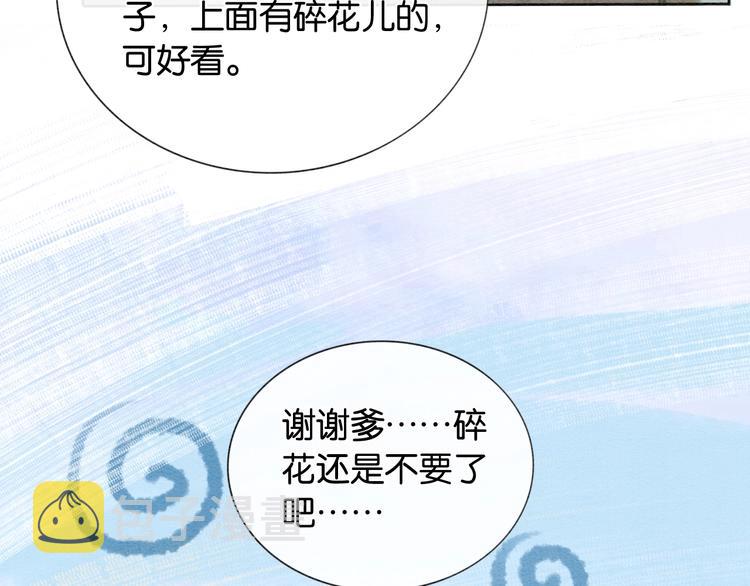 第3话 大红花裤子43