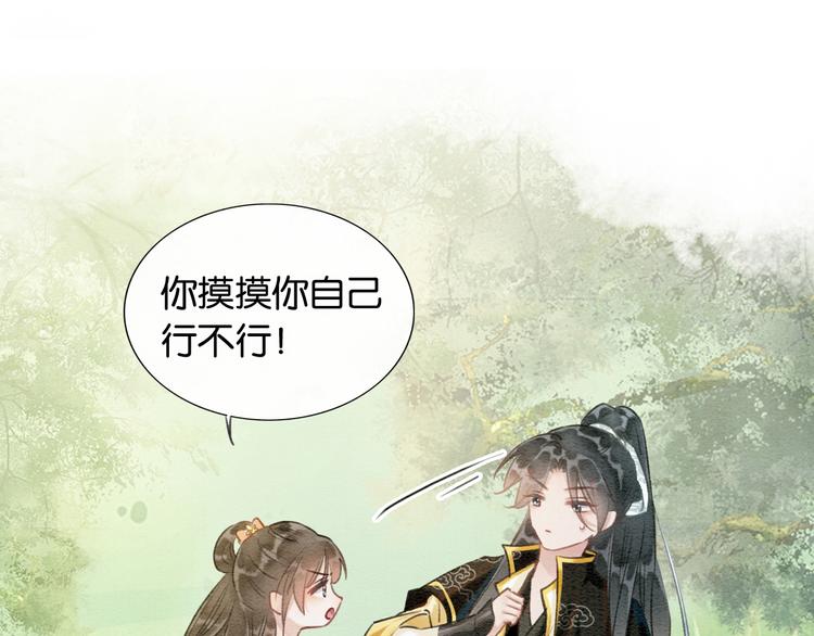 第34话 盯妙狂魔上线93