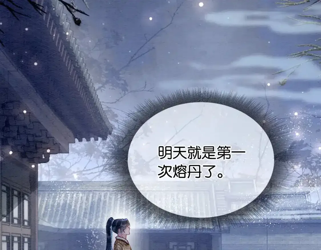第148话 姐弟和解62