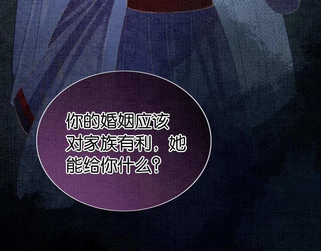 第124话 温柔慰藉86