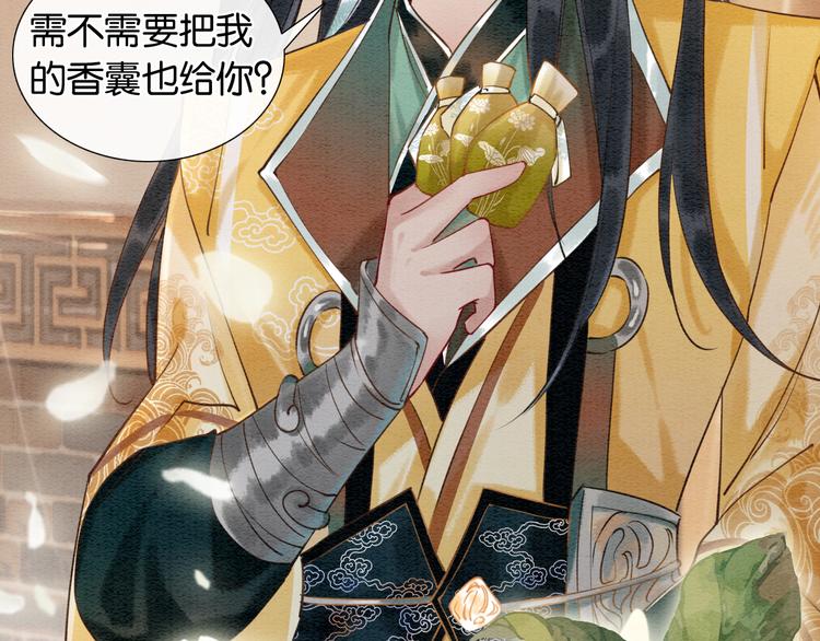 第10话 主动送礼物！30