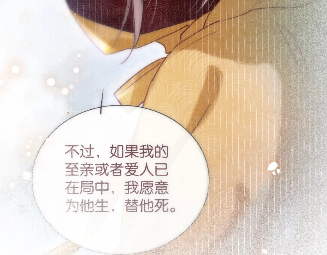 第151话 慕声遭攻击48