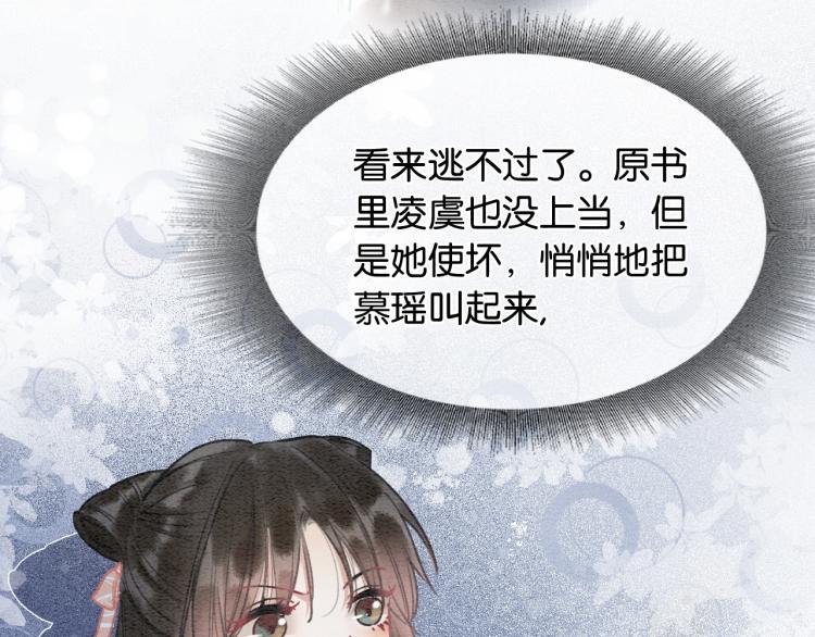 第53话 旖旎的梦56
