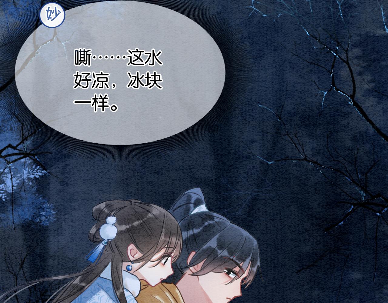 第77话 主动背妙妙过河62