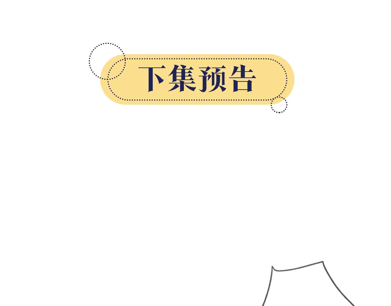 第87话 害羞妙妙上线92