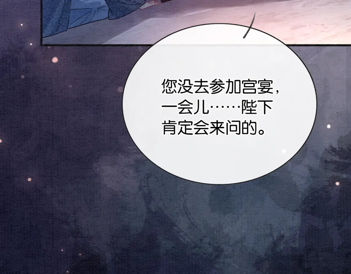 第134话 慕家的书信？36