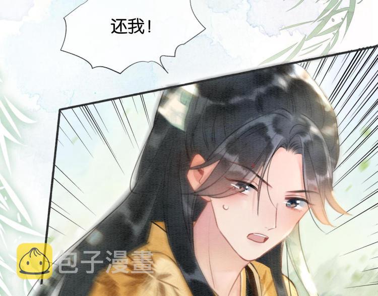 第43话 他看起来好孤寂3