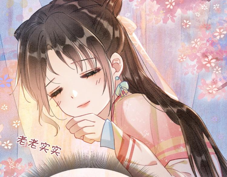 第49话 傲娇吃醋黑莲花39