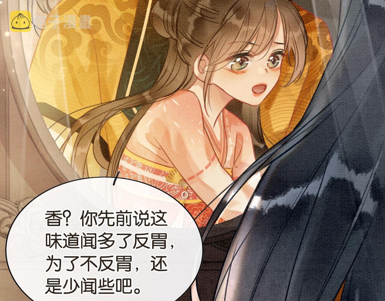 第111话 你好香啊46