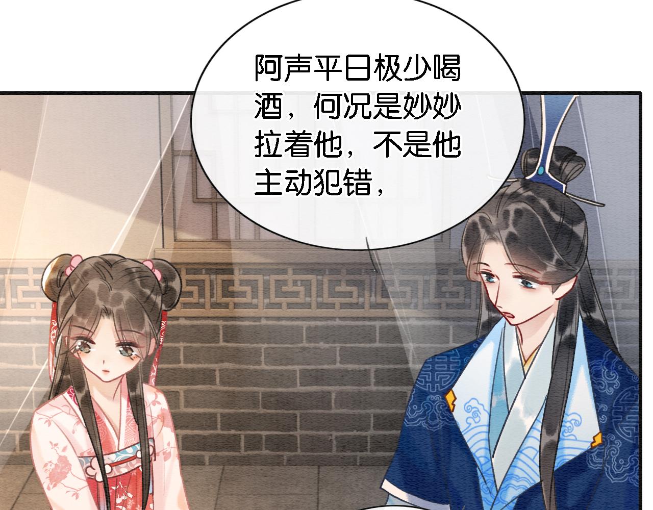 第75话 妙妙主动献吻！103