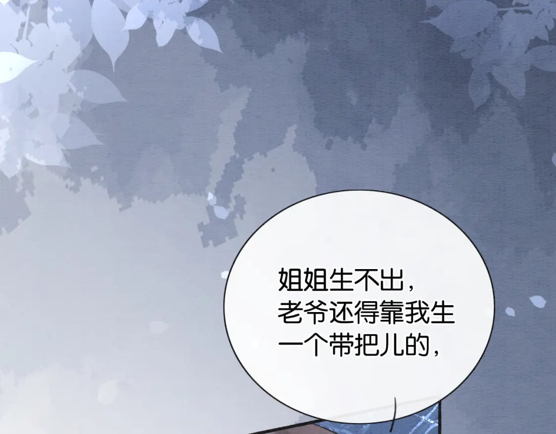 第137话 触发过去的“钥匙”94