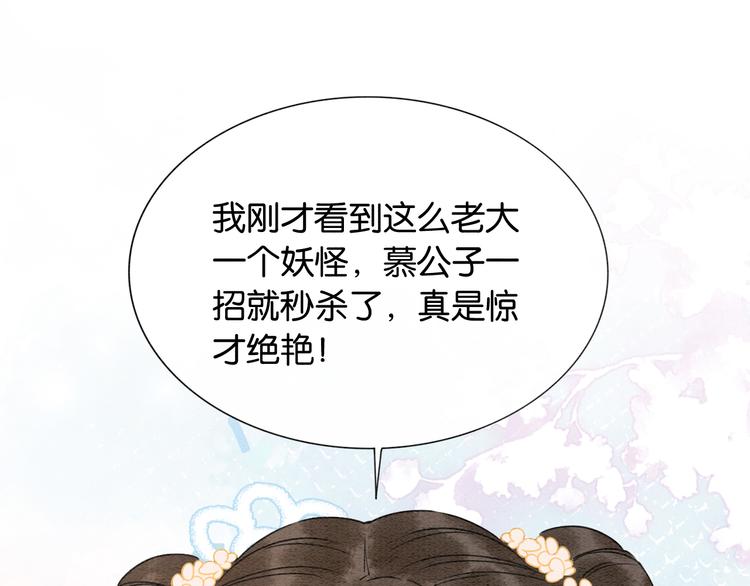 第13话 “阴阳怪气”的慕声~10