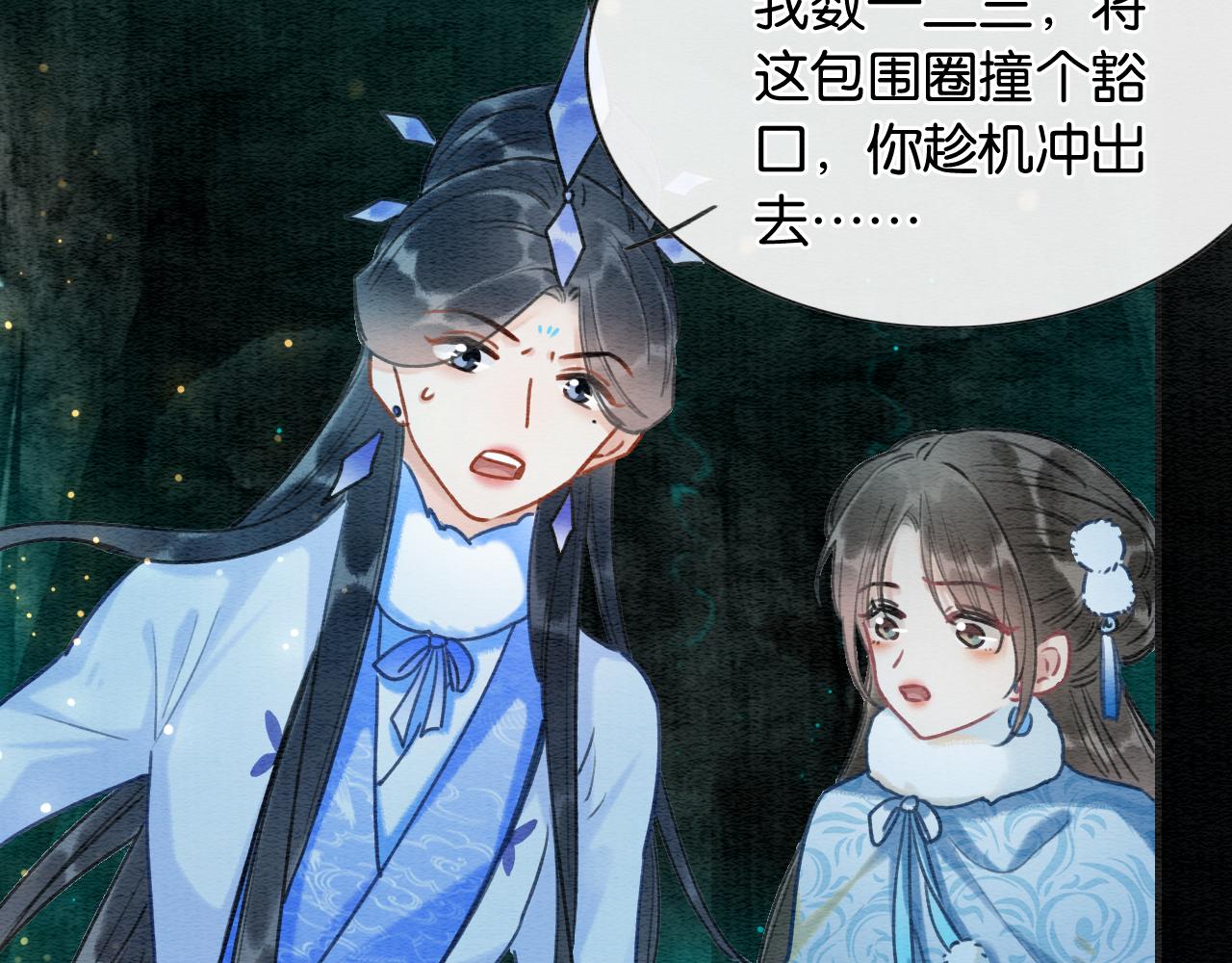 第83话 偷塞给妙妙的符纸110