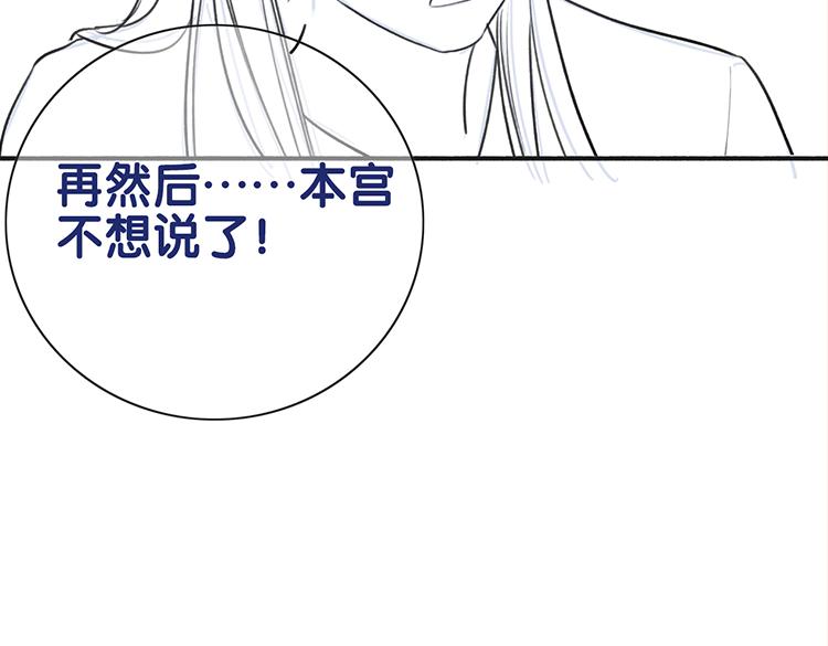 第39话 帝姬再陷噩梦123