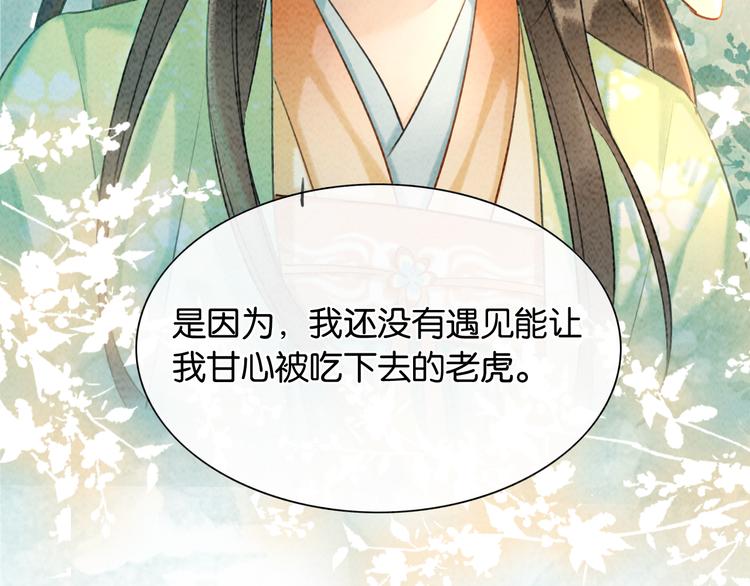 第38话 慕声的暗示107