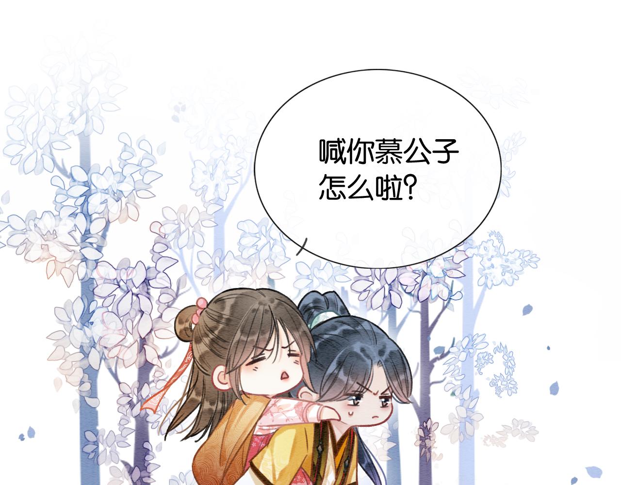 第68话 你讨人喜欢~13
