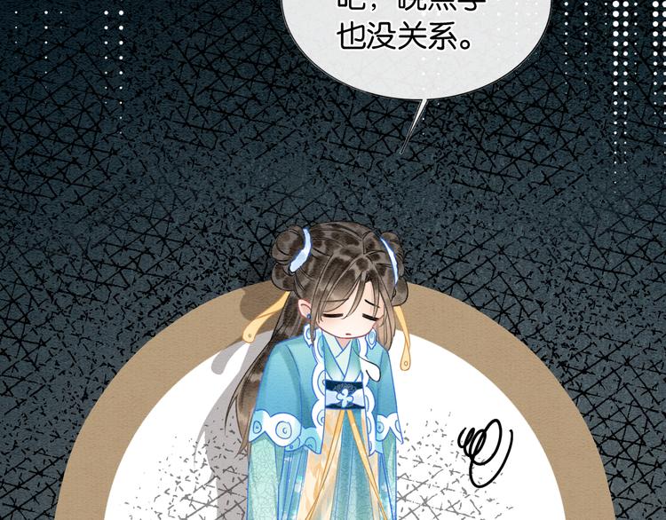 第23话 吃飞醋的黑莲花42