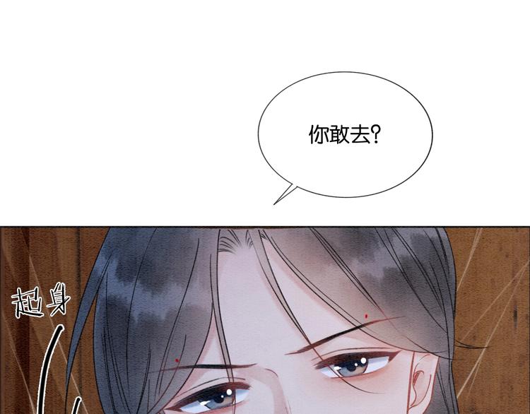 第17话 你不怕我吗？52