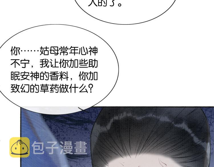 第44话 帝姬失踪了56
