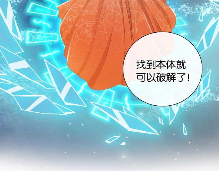 第1话 这么轻易就穿越了？！76