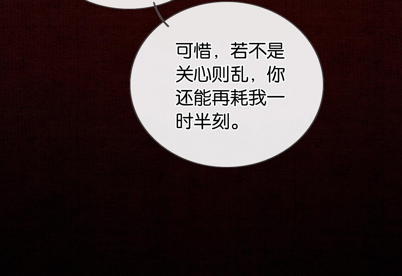 第89话 护妙狂魔25