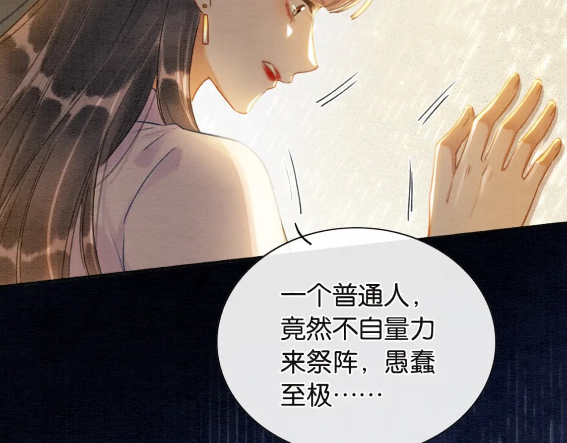 第150话 妙妙入阵84