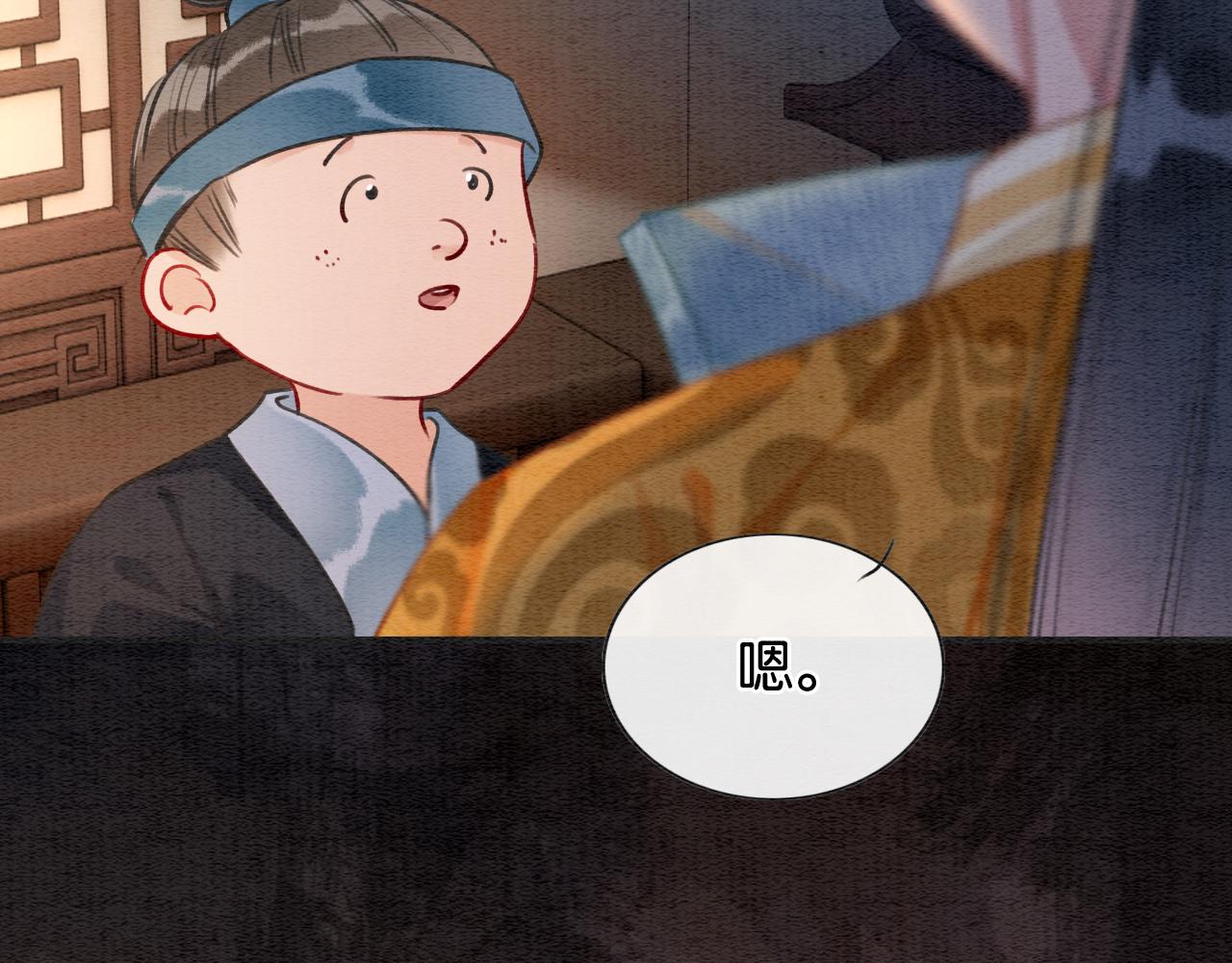 第107话 叫我子期78