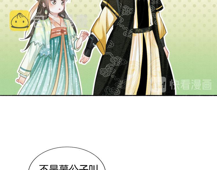 第35话 要我帮你吹吗？20