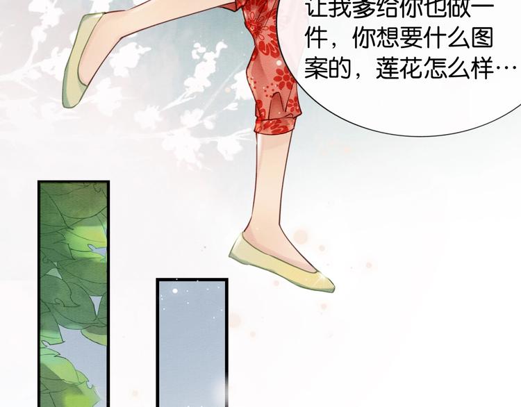 第3话 大红花裤子91