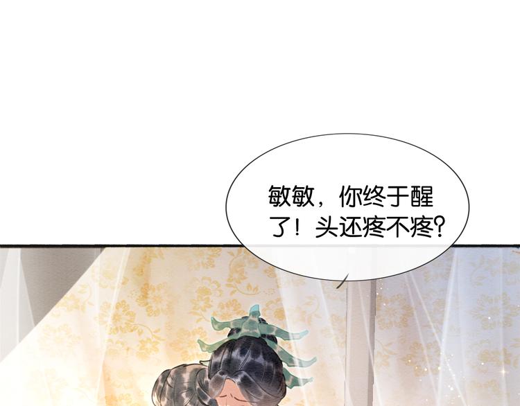 第39话 帝姬再陷噩梦103