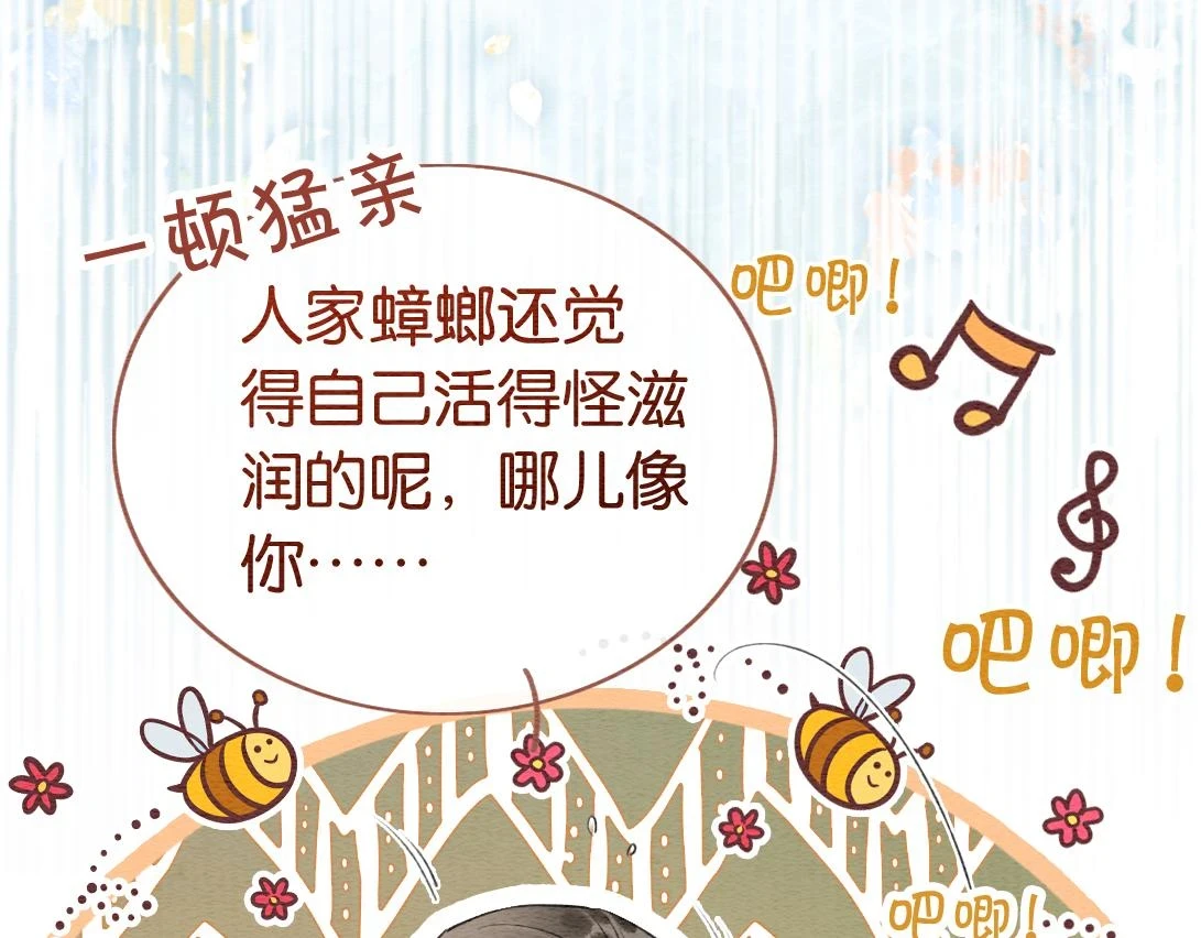 第124话 温柔慰藉57