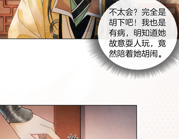 第5话 通宵攻略黑莲花48