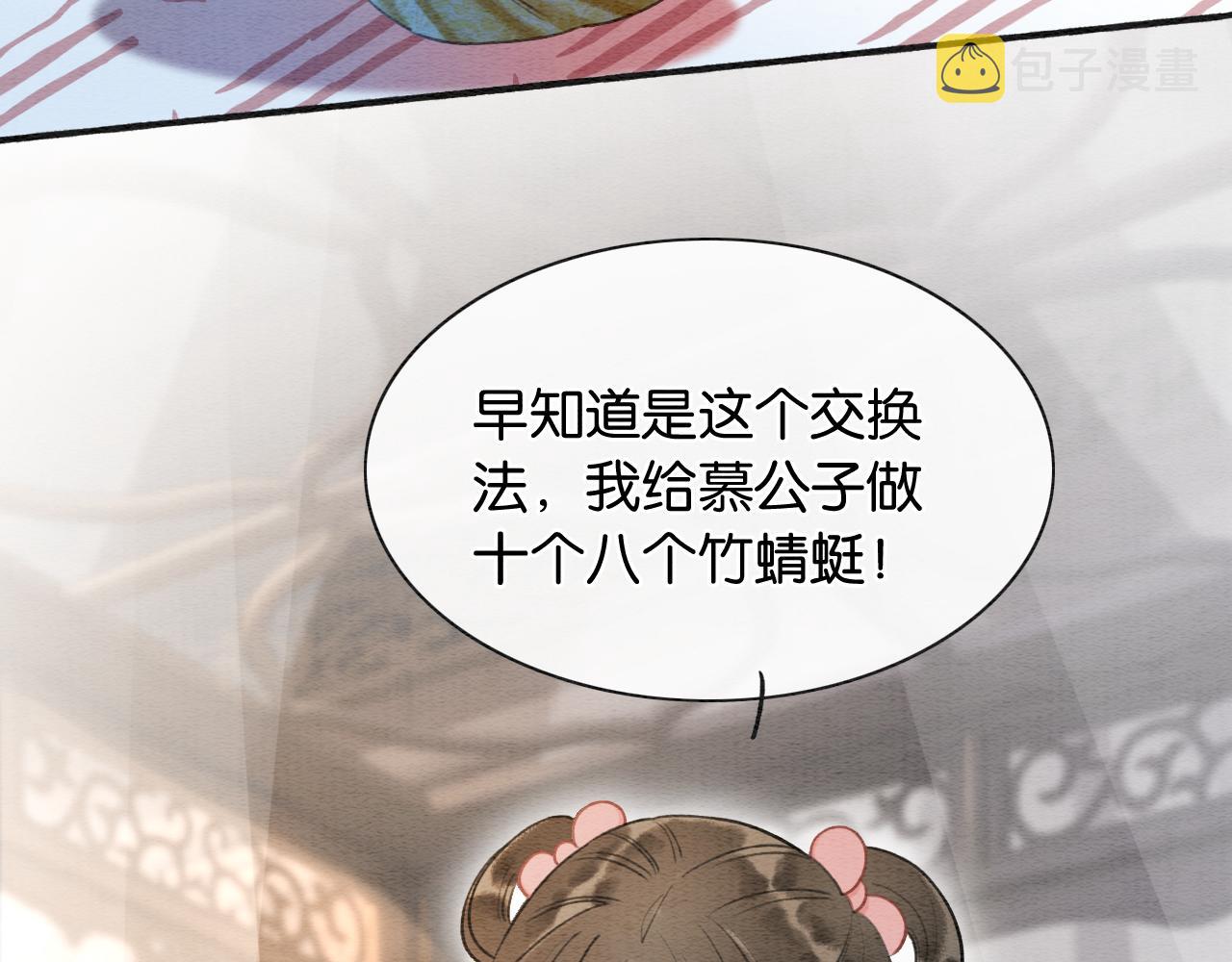 第63话 捉妖柄送你24