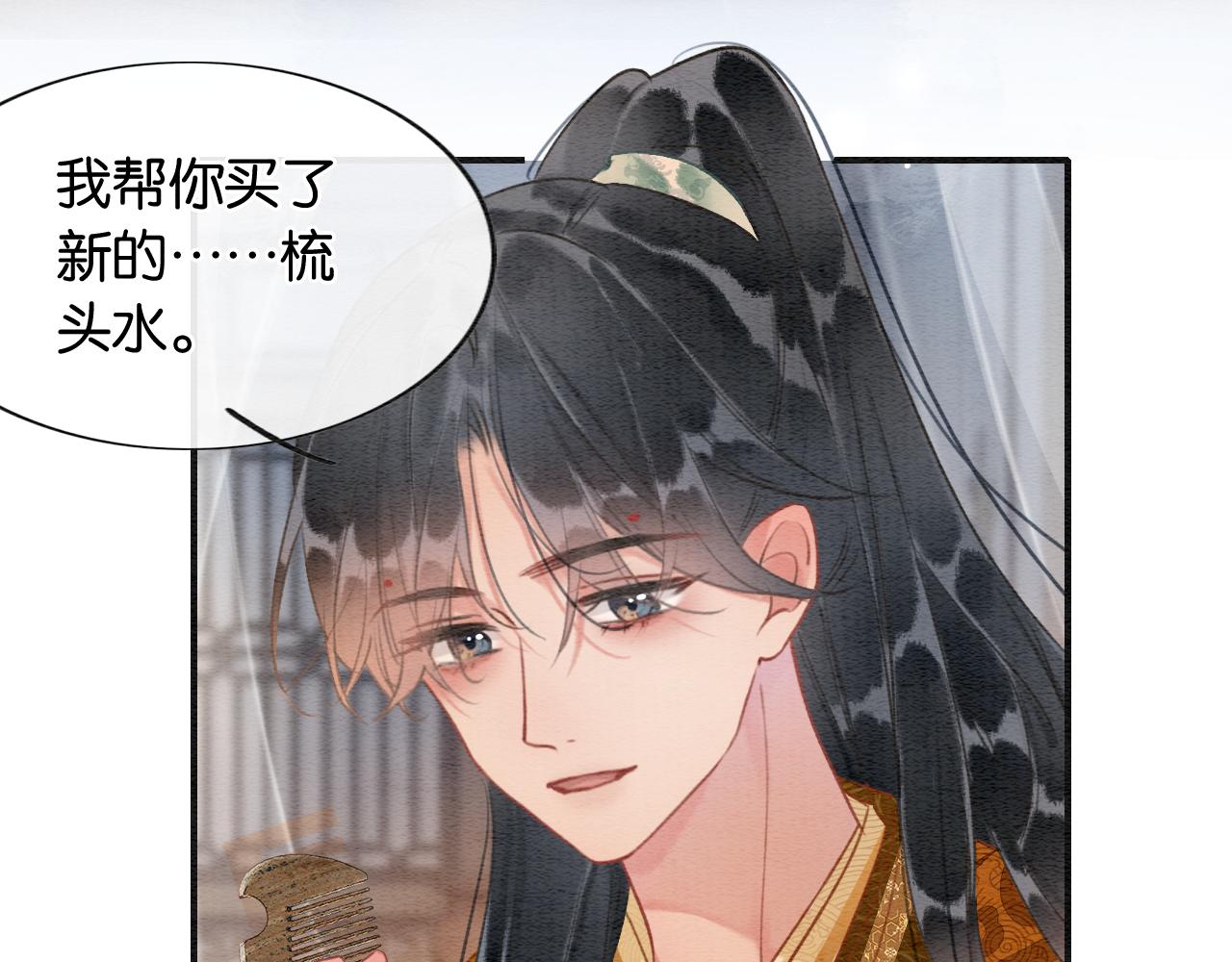第113话 好喜欢你这样81