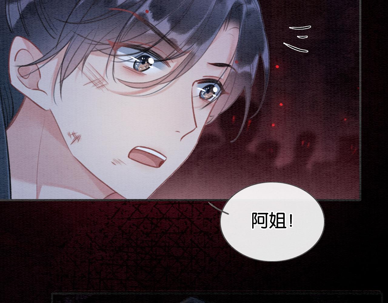 第81话 妙妙遇险，慕声黑化！27