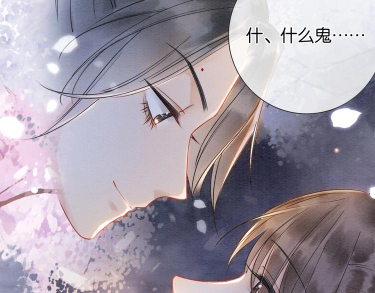 第2话 求生欲爆棚！84