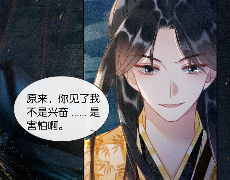 第50话 你是我下意识的依靠48