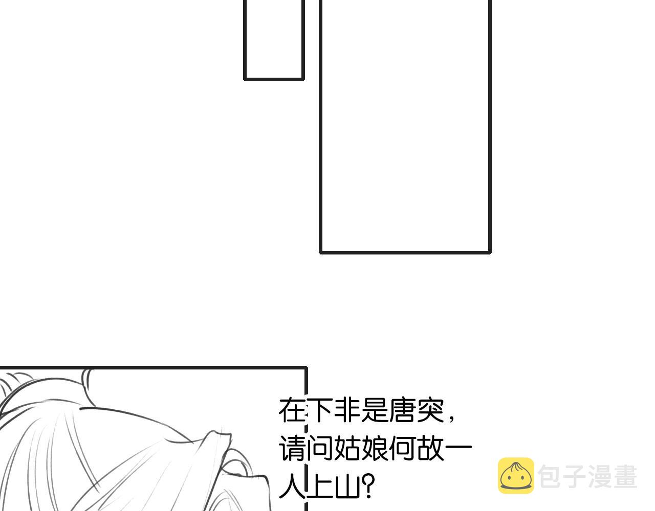 第115话 同床共枕~115