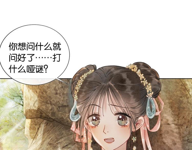 第7话 黑莲花“恐吓”我！65