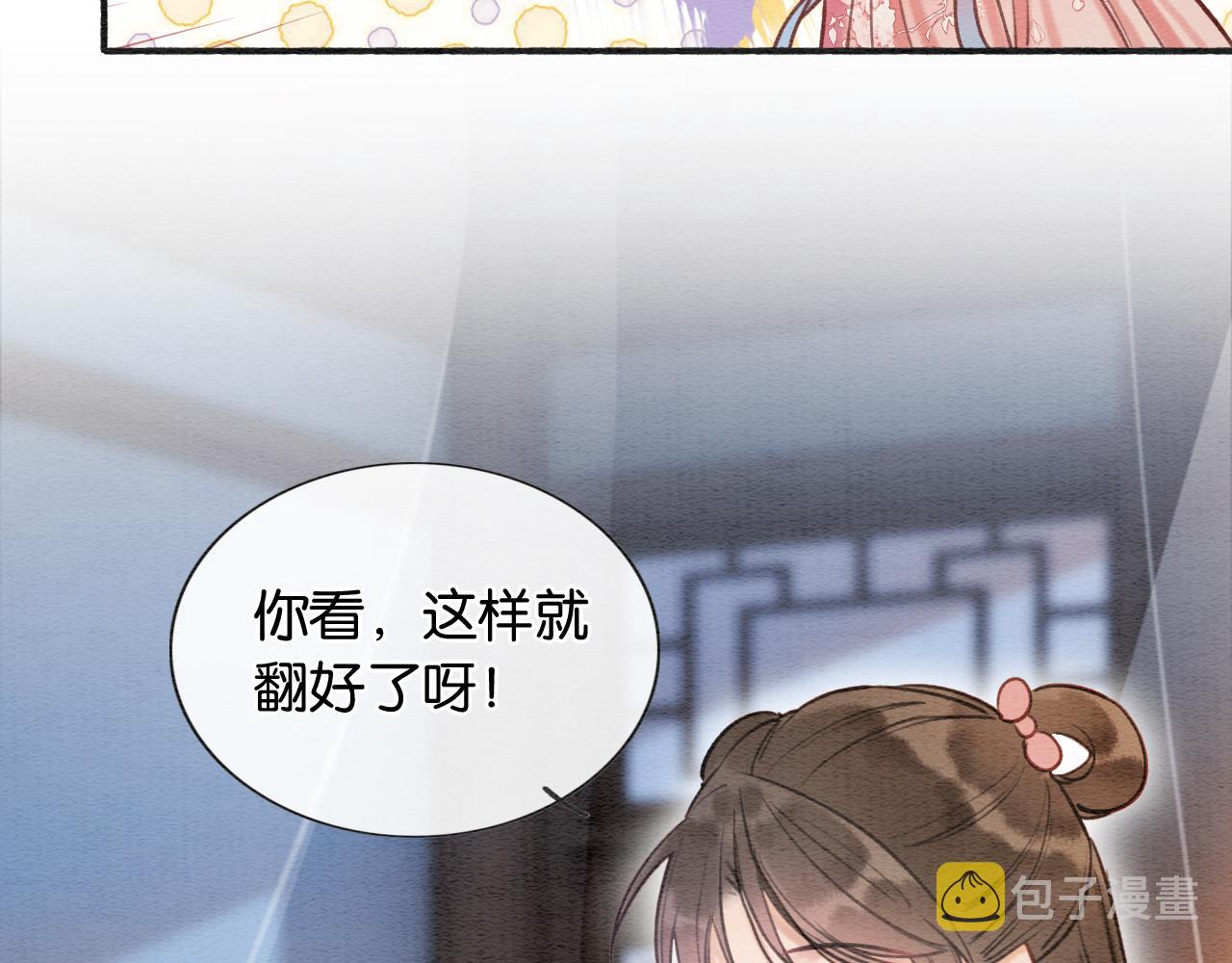 第71话 醋坛子慕声71