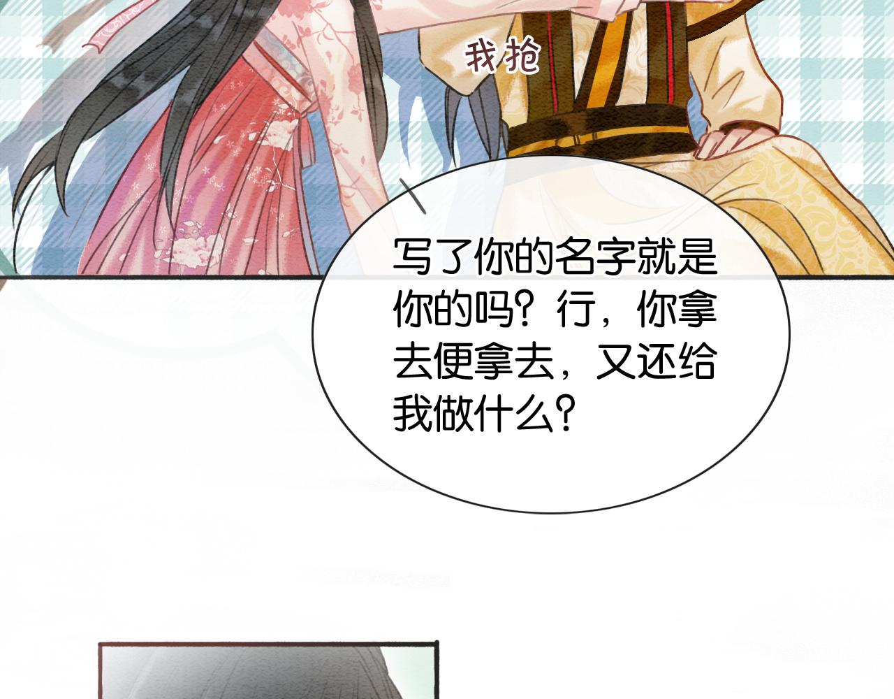 第61话 帮我刻竹蜻蜓95