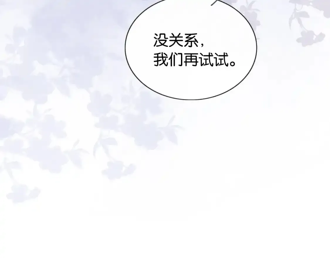 第148话 姐弟和解59