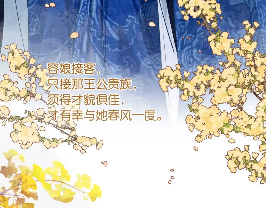 第126话 断月剪75