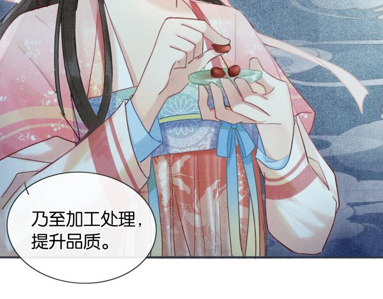 第44话 帝姬失踪了42
