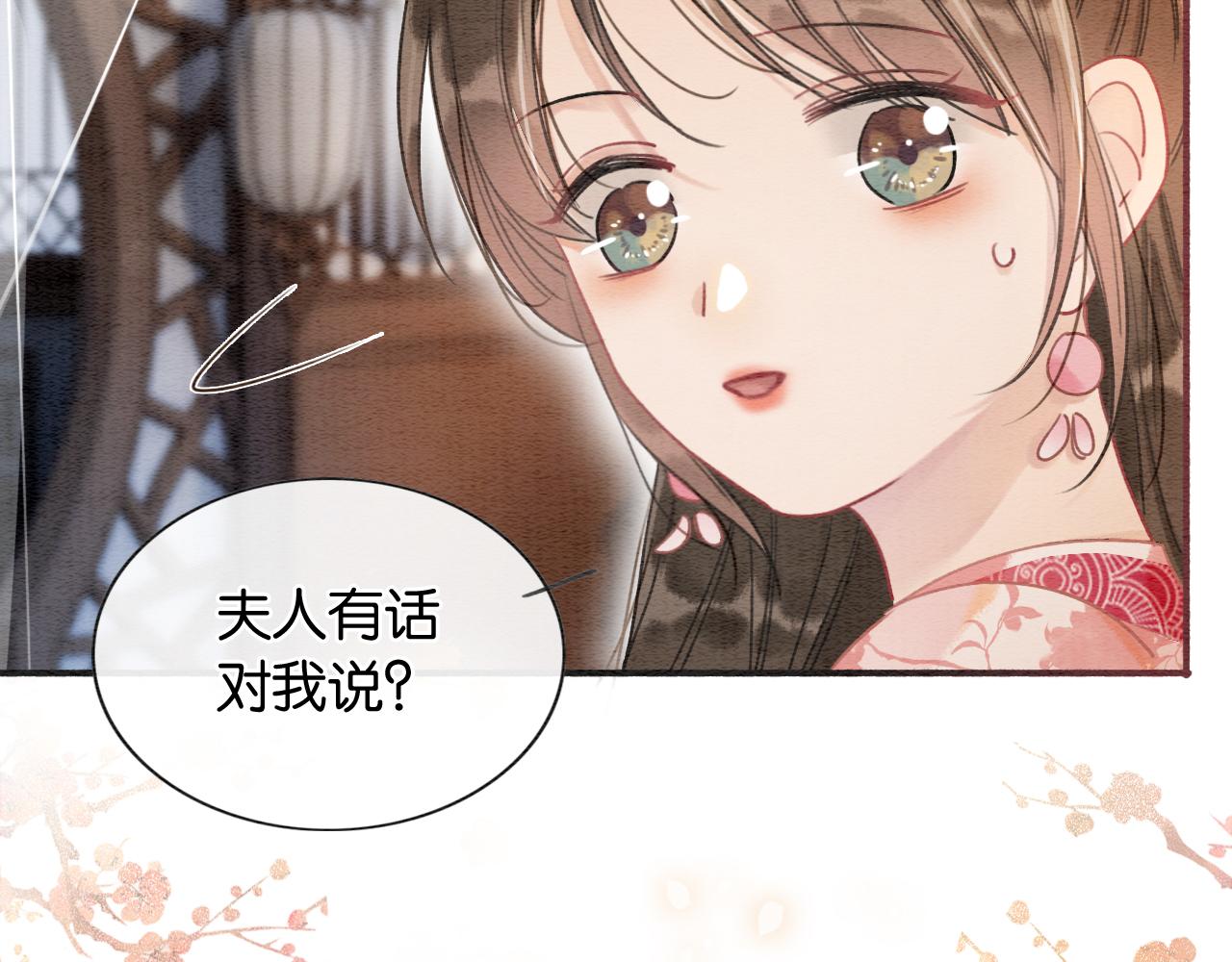 第70话 好感度75%98